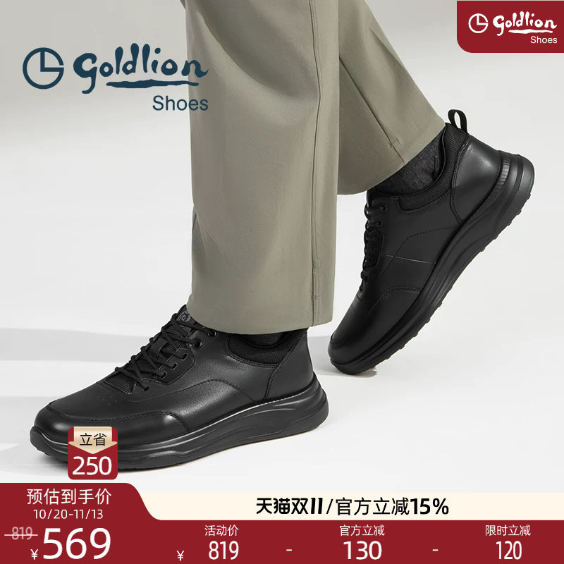 Goldlion男鞋城市轻运动鞋真皮秋季时尚休闲鞋舒适减震跑步鞋潮鞋