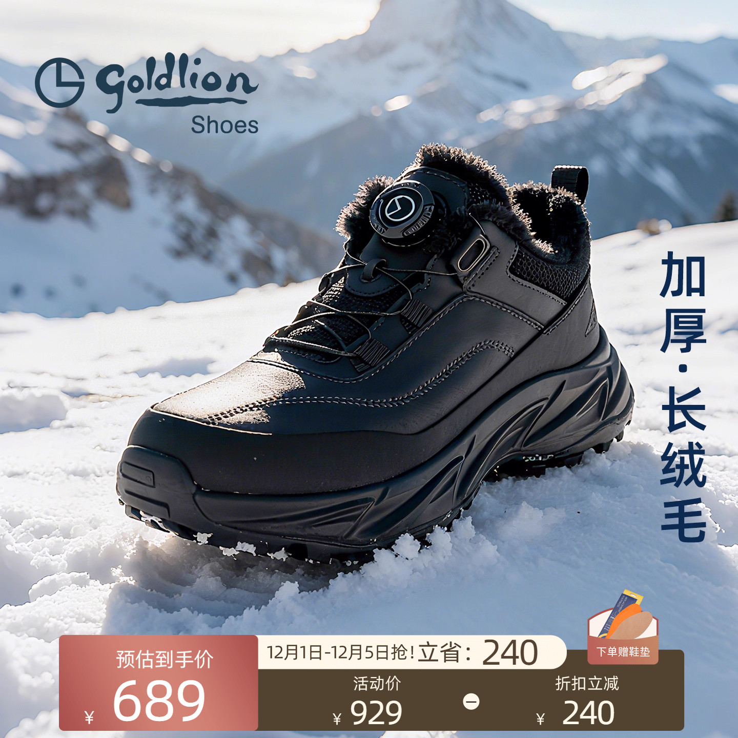 金利来加绒运动鞋旋转扣保暖棉鞋