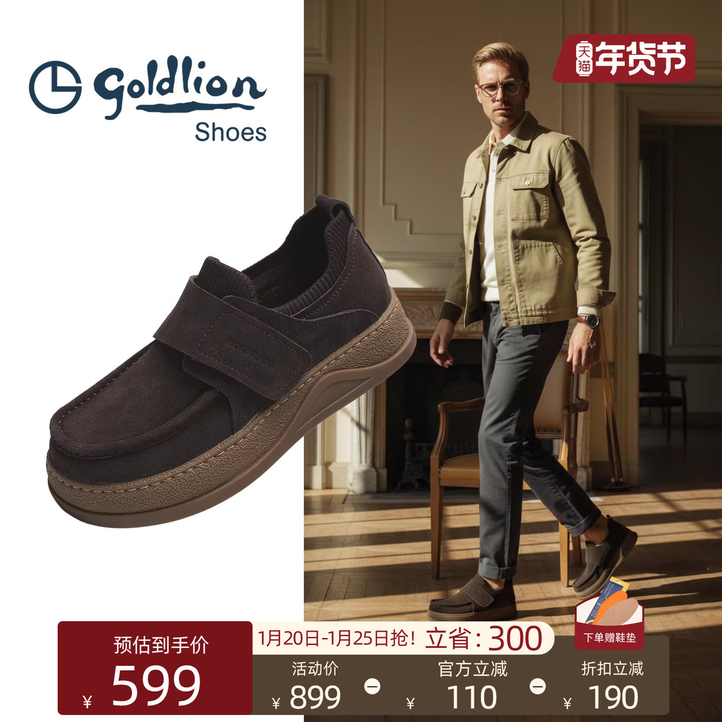 金利来男鞋棕色工装商务休闲鞋2025新款软底魔术贴厚底勃肯板鞋,流行男鞋,时尚休闲鞋,淘宝优惠券,粉丝福利购,淘宝优惠卷