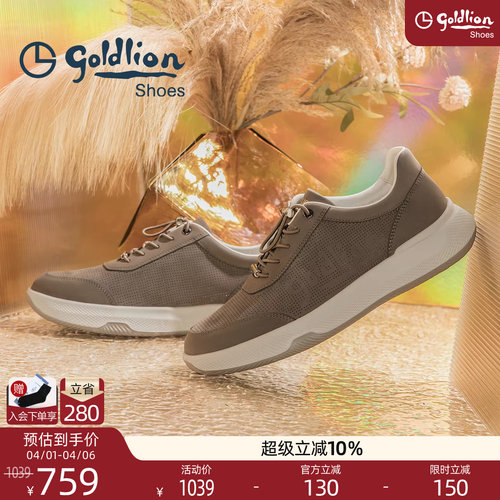金利来轻软舒适透气复古休闲鞋