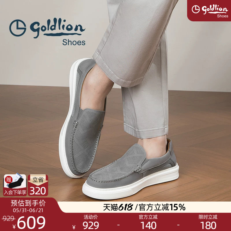 Goldlion休闲真皮乐福鞋男夏季新款镂空网面透气男鞋磨砂皮一脚蹬