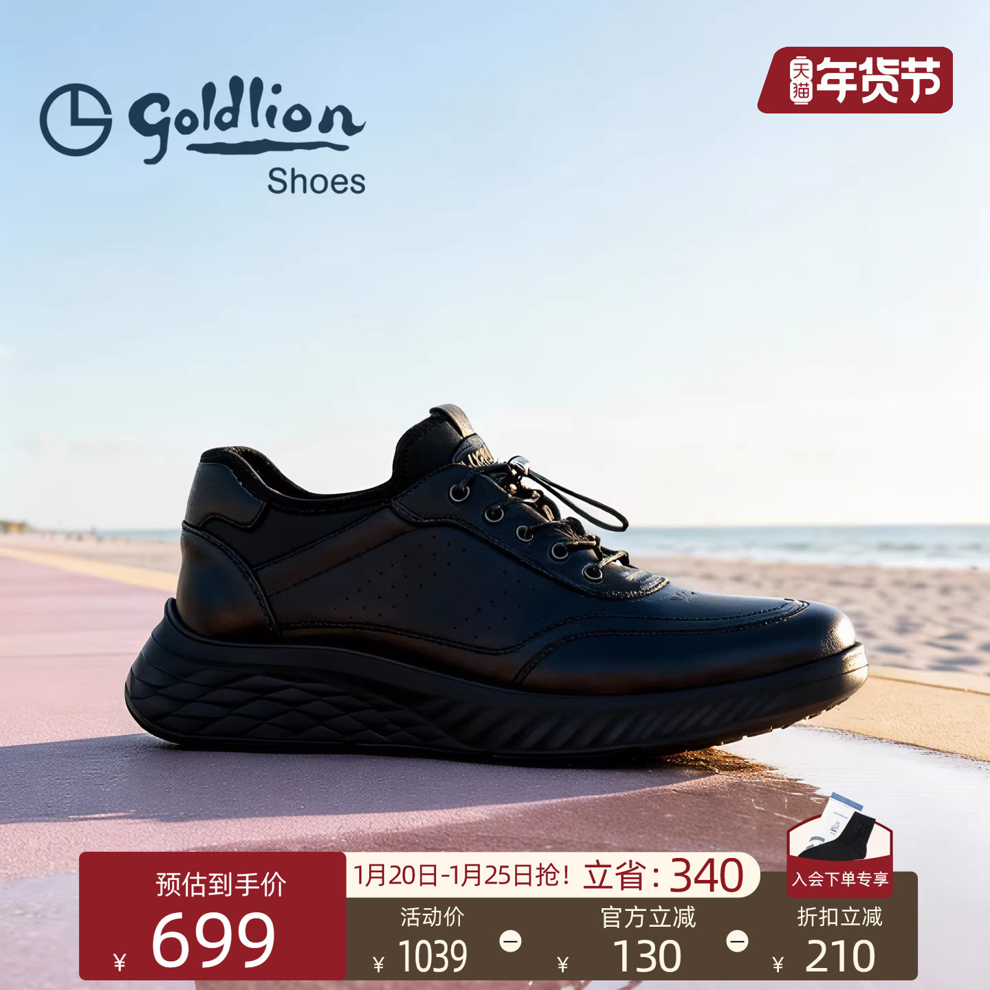 【增高4CM】金利来2025秋季新款时尚舒适小羊皮软底城市运动鞋男,流行男鞋,老爹鞋,淘宝优惠券,粉丝福利购,淘宝优惠卷