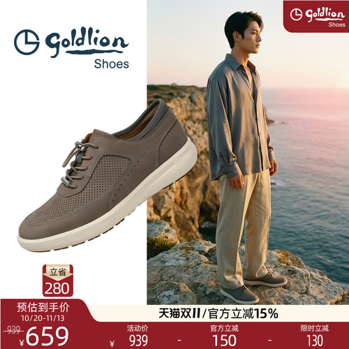 Goldlion透气复古休闲鞋真皮男鞋