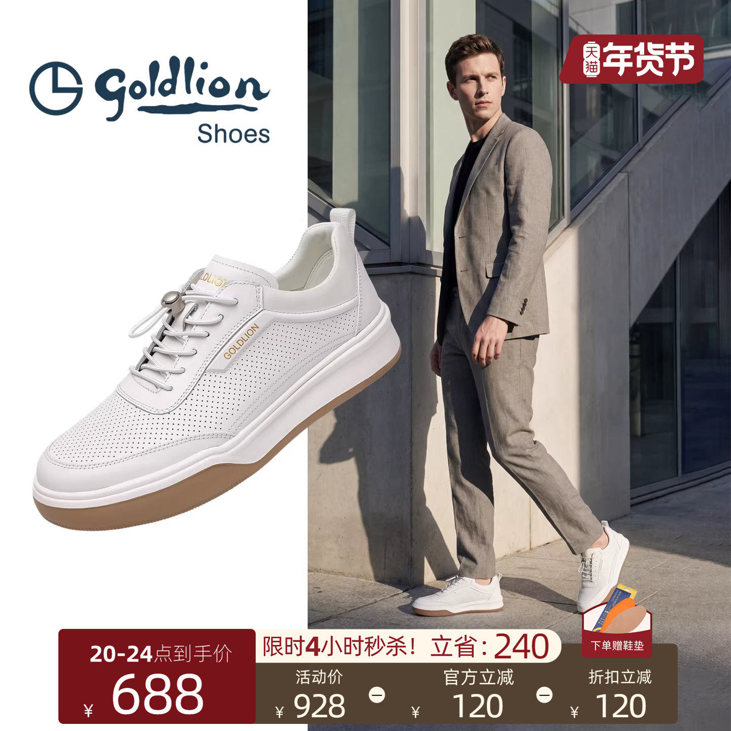 【不闷脚】Goldlion男鞋厚底小白鞋2026春季新款真皮运动休闲板鞋,流行男鞋,休闲板鞋,淘宝优惠券,粉丝福利购,淘宝优惠卷