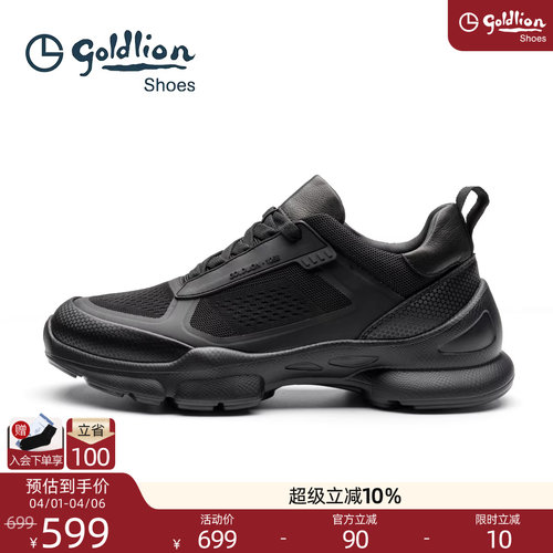 Goldlion男鞋运动休闲鞋新款厚底轻盈透气旅游鞋四季通用黑色鞋子