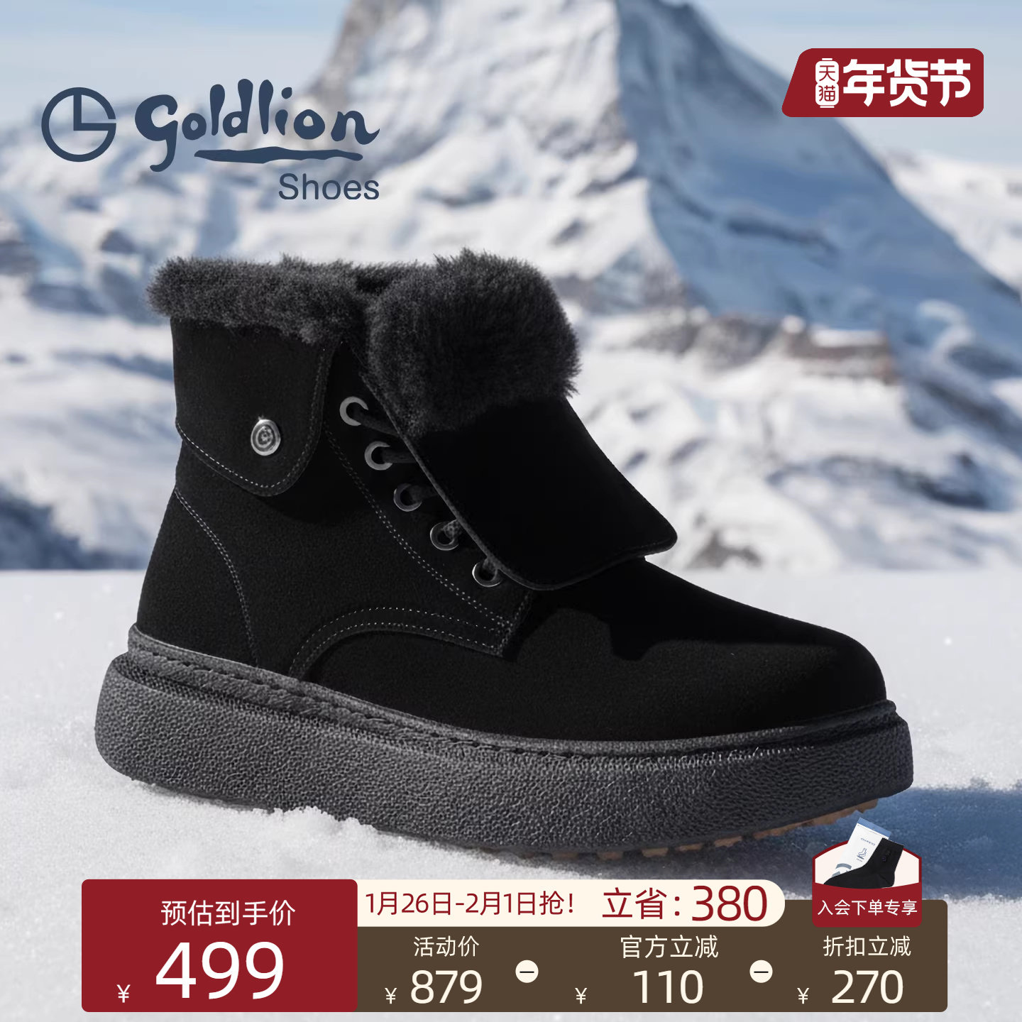 金利来男鞋加厚雪地靴2025冬季新款加绒保暖休闲短筒毛毛鞋棉鞋,流行男鞋,时尚雪地靴,淘宝优惠券,粉丝福利购,淘宝优惠卷