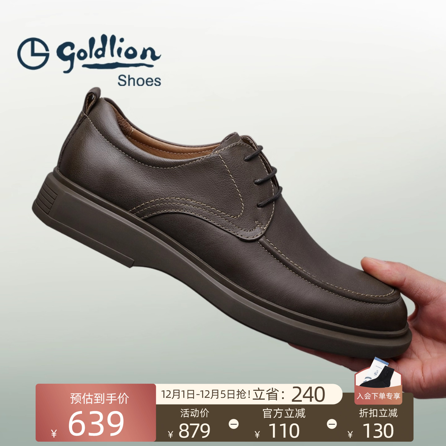 金利来结婚新款商务风棕色皮鞋