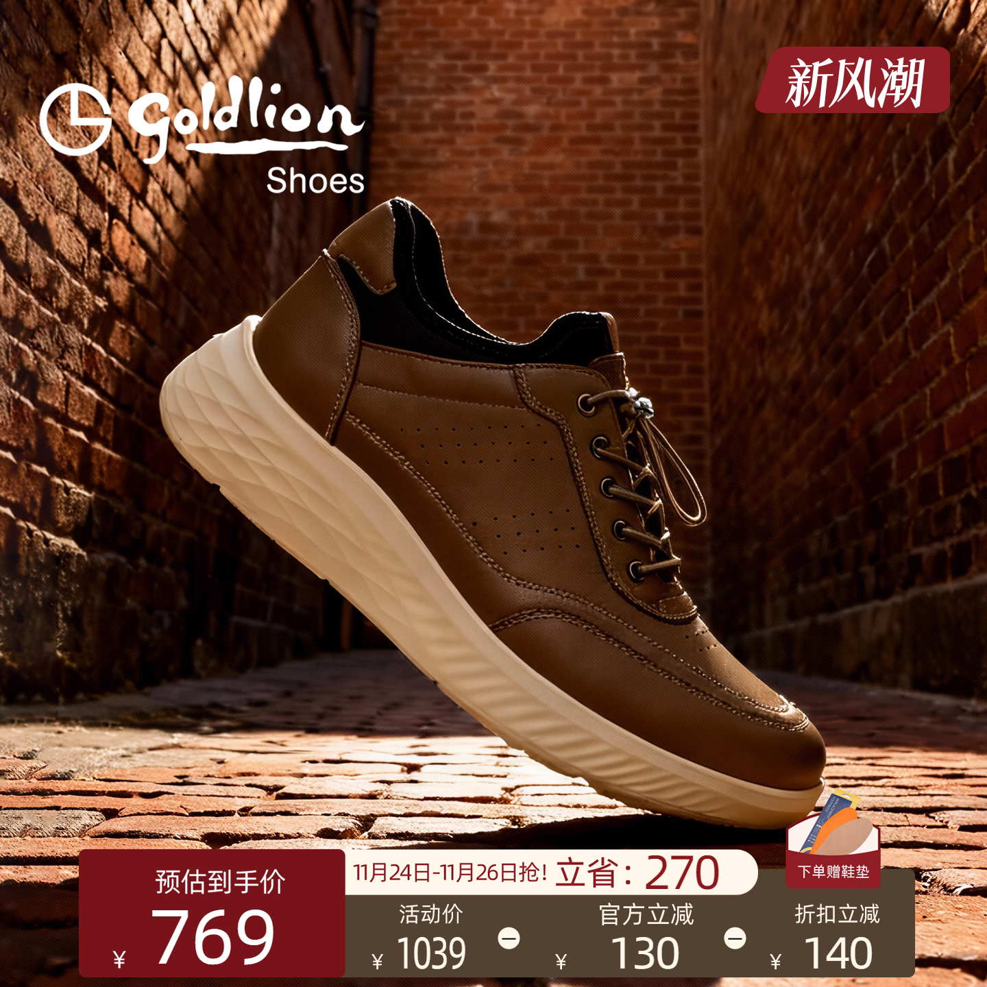 【小羊皮】金利来男鞋2025秋季新款柔软舒适厚底健步商务运动鞋