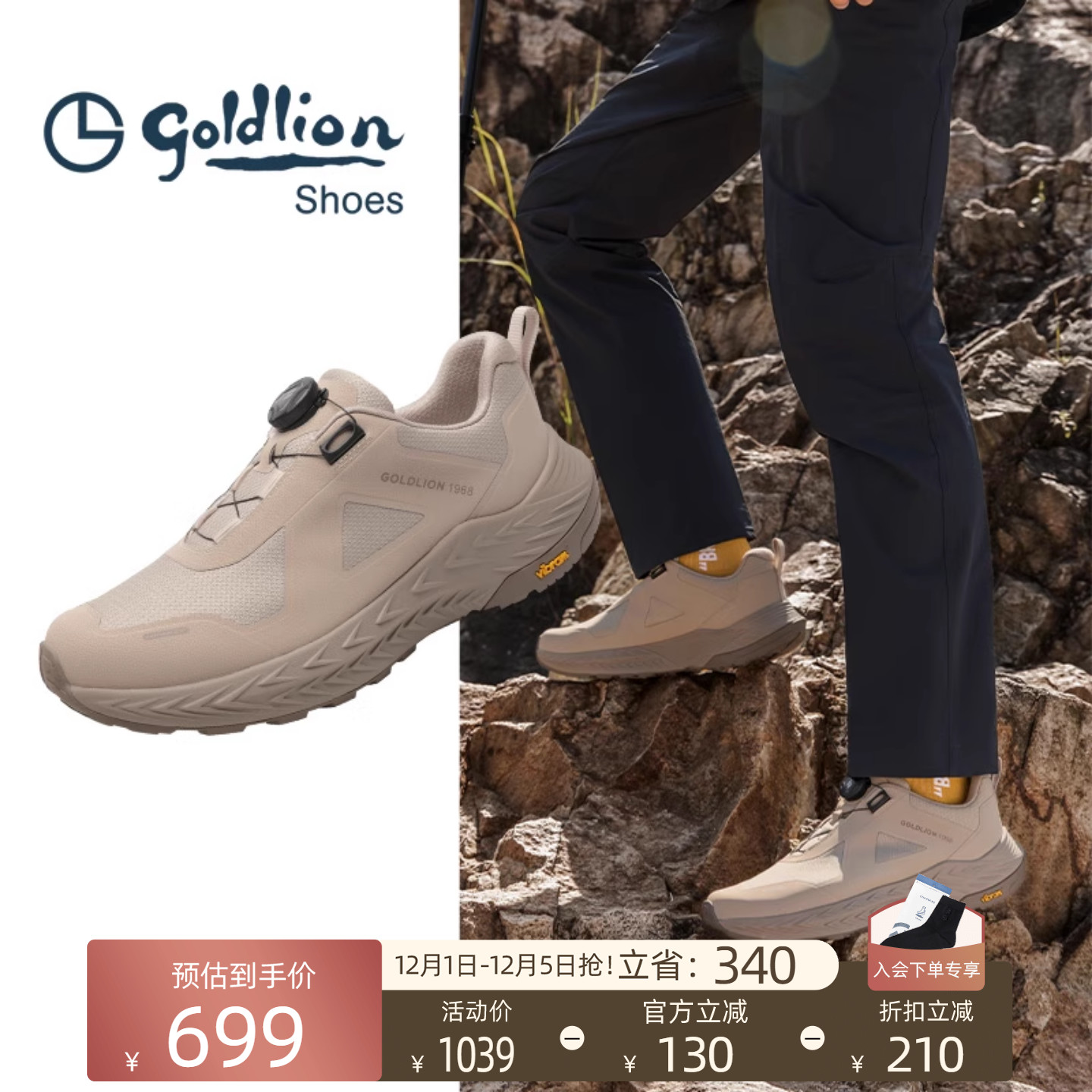 金利来户外徒步全地形登山鞋男