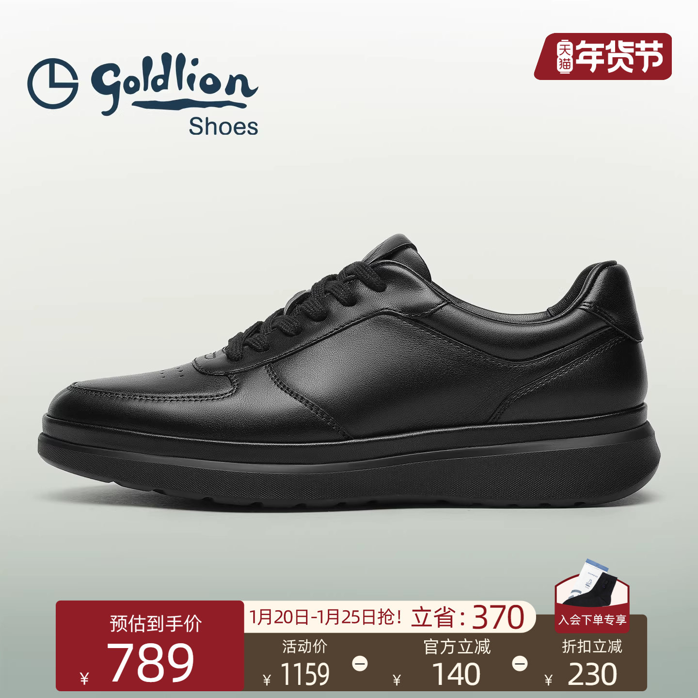 Goldlion男鞋 软底健步鞋男秋季新款黑色百搭舒适轻便运动休闲鞋,流行男鞋,健步鞋,淘宝优惠券,粉丝福利购,淘宝优惠卷