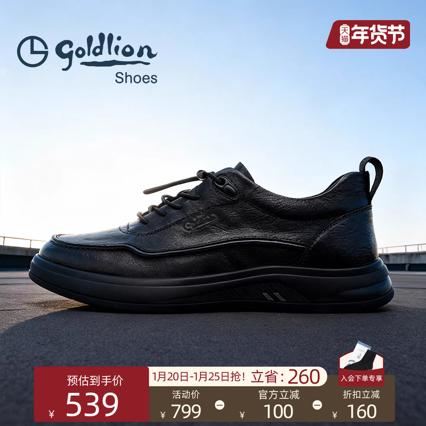 金利来皮鞋男春秋季新款舒适商务真皮鞋黑色百搭休闲软底板鞋,流行男鞋,休闲皮鞋,淘宝优惠券,粉丝福利购,淘宝优惠卷