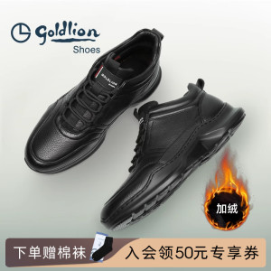 金利来加绒保暖高帮皮鞋男2023冬季新款软羊皮舒适轻便软底运动鞋