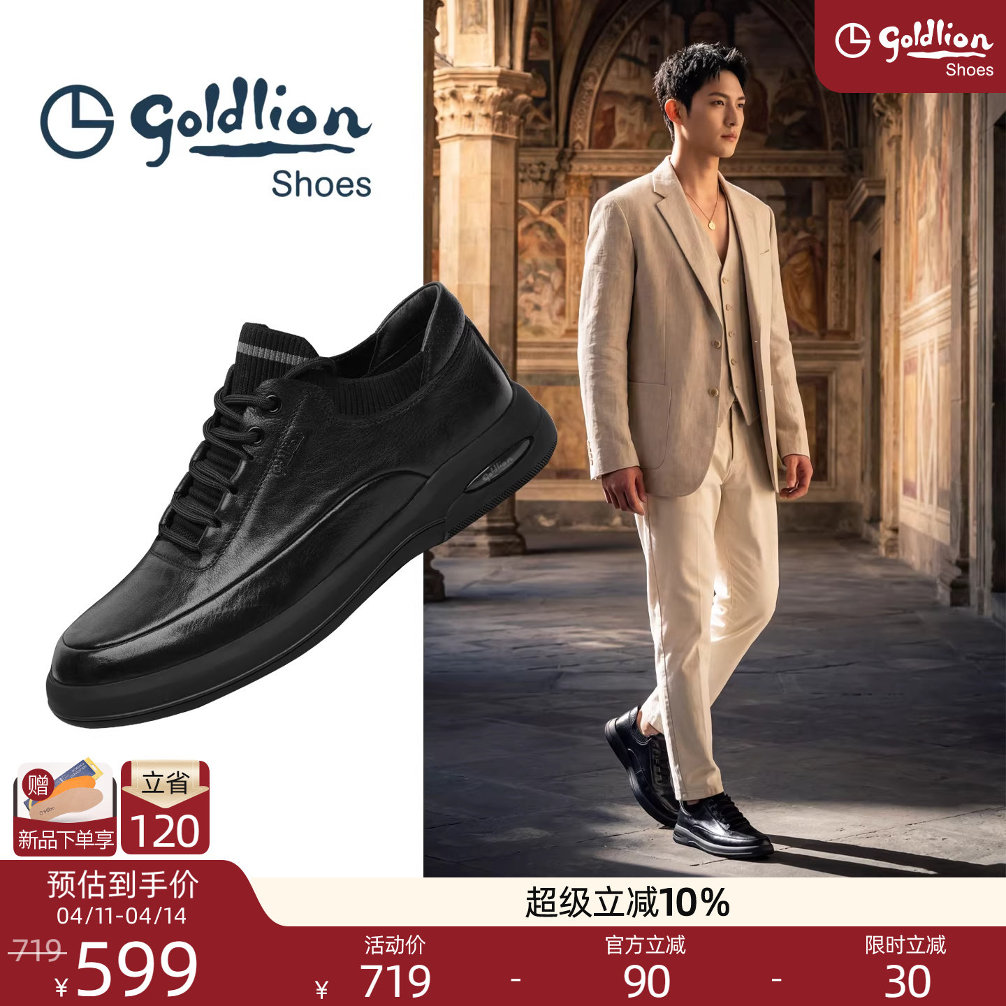 Goldlion皮鞋男春秋运动休闲鞋子新款商务年会软底舒服开车男鞋