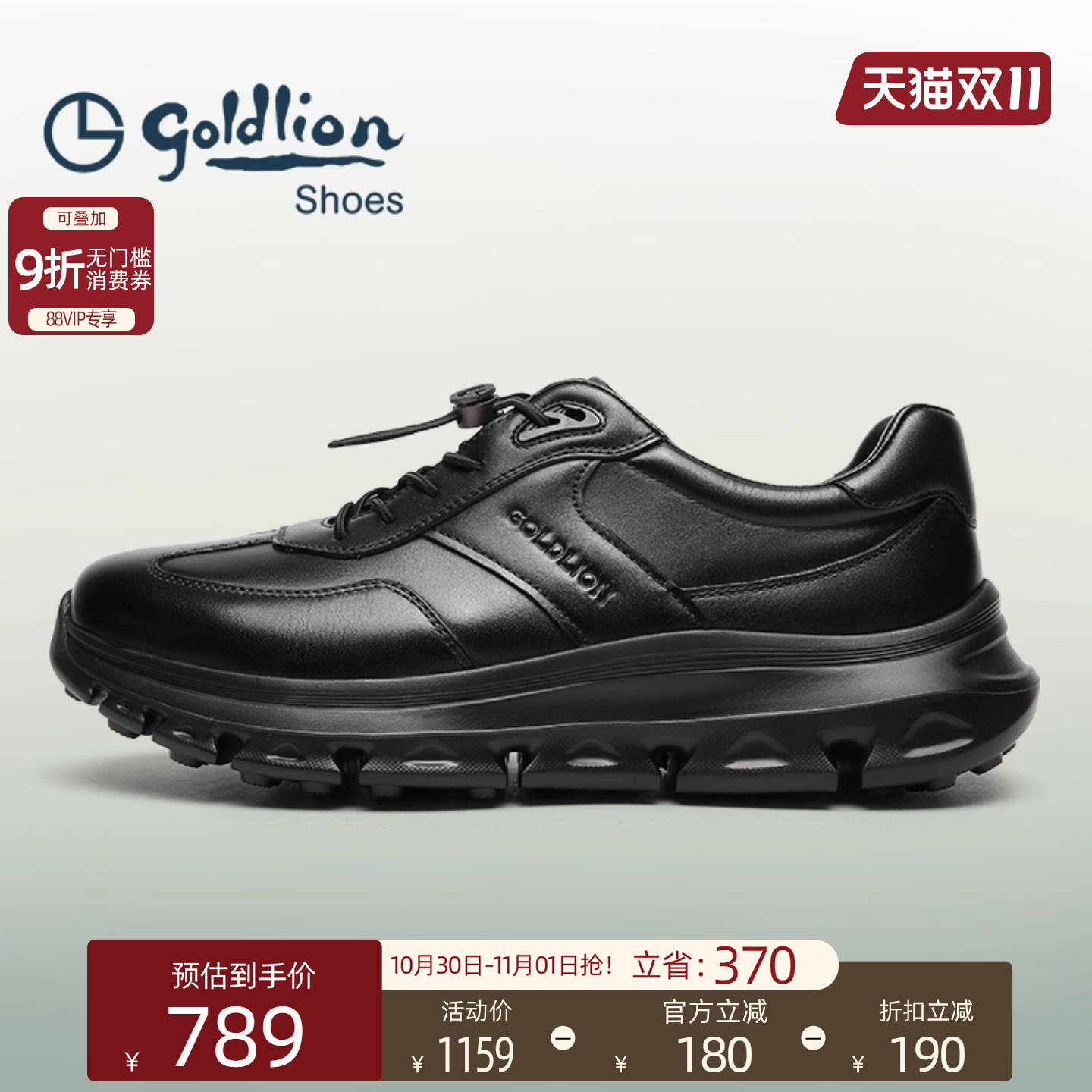 金利来秋季运动休闲鞋