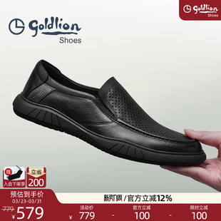 商务通勤绅士便捷不闷脚男鞋 打孔透气真皮乐福鞋 夏季 金利来皮鞋