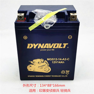 印第安侦察兵电池12v14A轻骑兵ScoutBobbter沙滩车猛狮摩托车电瓶