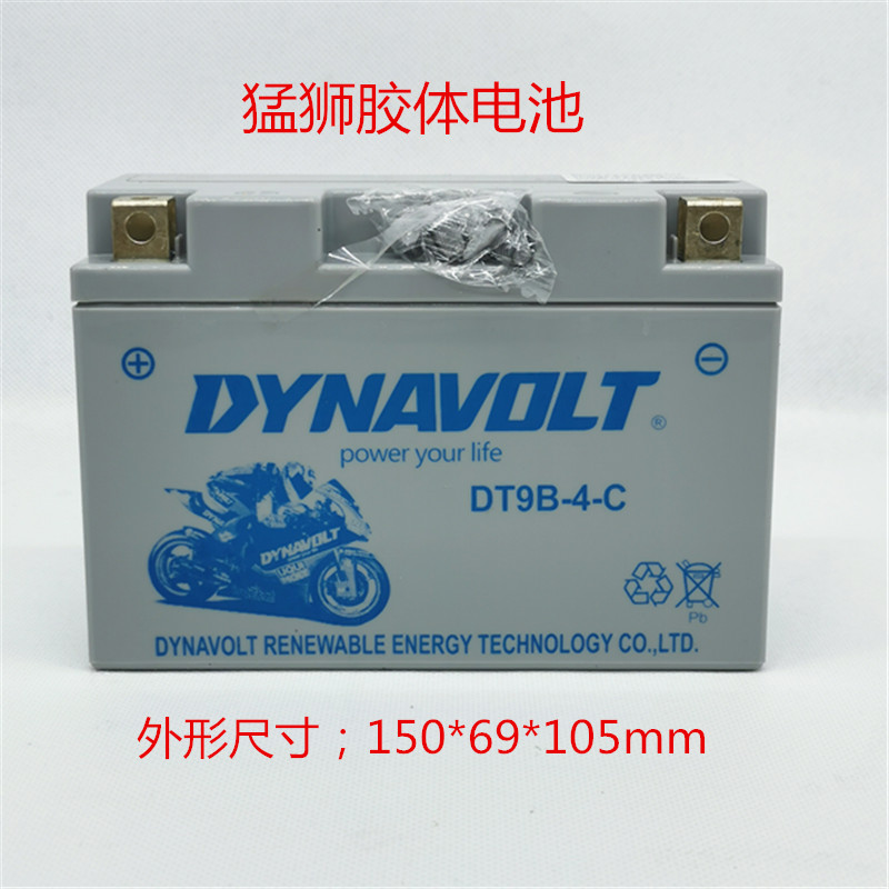 摩托车电瓶12v9B-4雅马哈YZF-R6  MT-03 YP400 TMAX500猛狮蓄电池