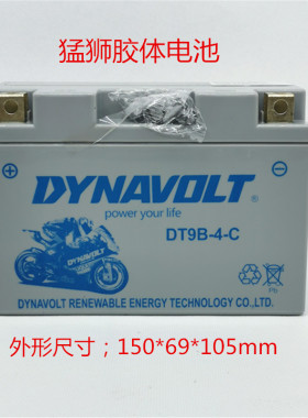 摩托车电瓶12v9B-4雅马哈YZF-R6  MT-03 YP400 TMAX500猛狮蓄电池