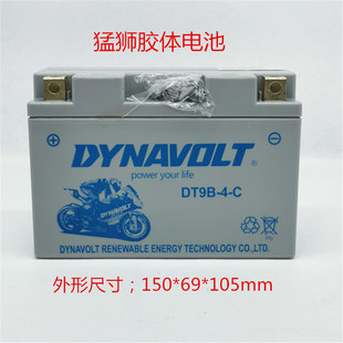 摩托车电瓶12v9B-4雅马哈YZF-R6  MT-03 YP400 TMAX500猛狮蓄电池