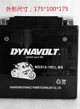 摩托车电瓶12v21AH（MG19CL-BS)摩托艇哈雷宝马庞巴迪猛狮蓄电池