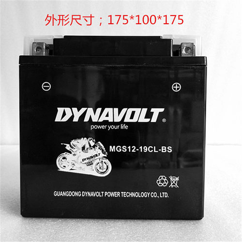 摩托车电瓶12v21AH（MG19CL-BS)摩托艇哈雷宝马庞巴迪猛狮蓄电池