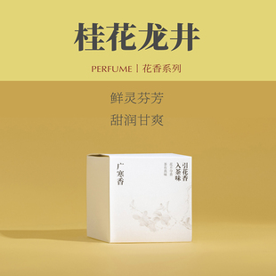 十一年经典 淡水间 传统窨制入店bi选 2025 「花香」桂花龙井