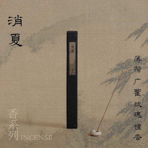 淡水間丨「香系列」消夏 广藿香薄荷 药香浓郁 清凉畅快 线香