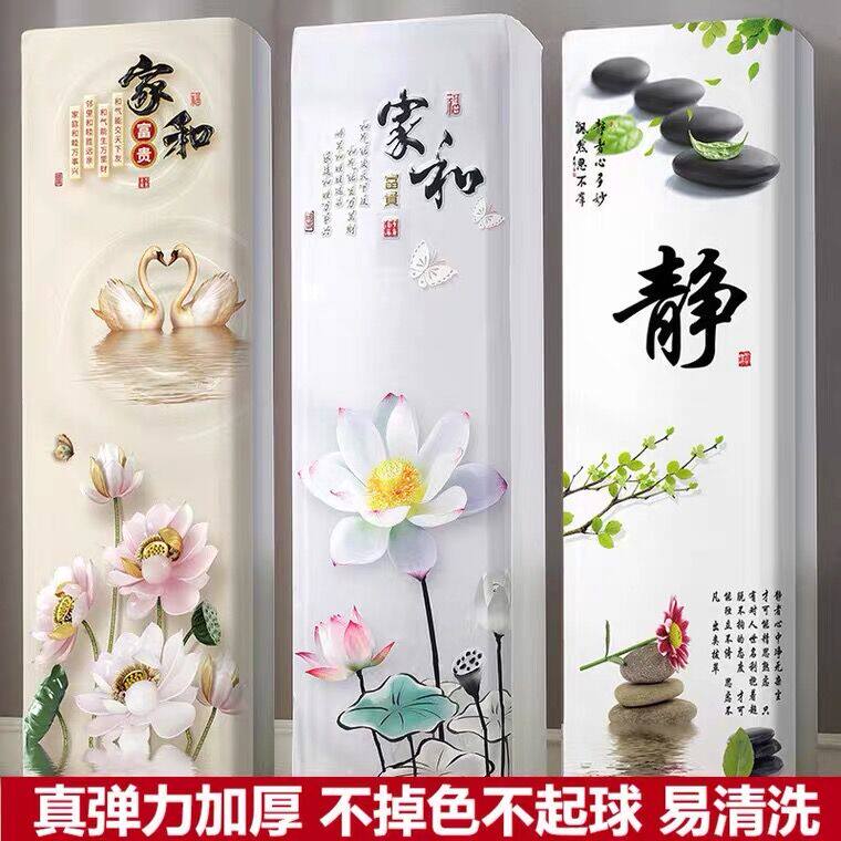 格力大3匹2p立式方形空调套客厅t爽俊扬悦风柜机防尘罩kfr-72lw