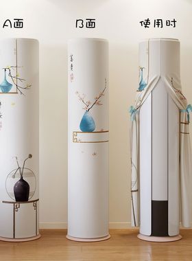 适用格力冷静尊立式圆柱空调罩大3匹 KFR-76LW/(76583)FNhEa-B1套