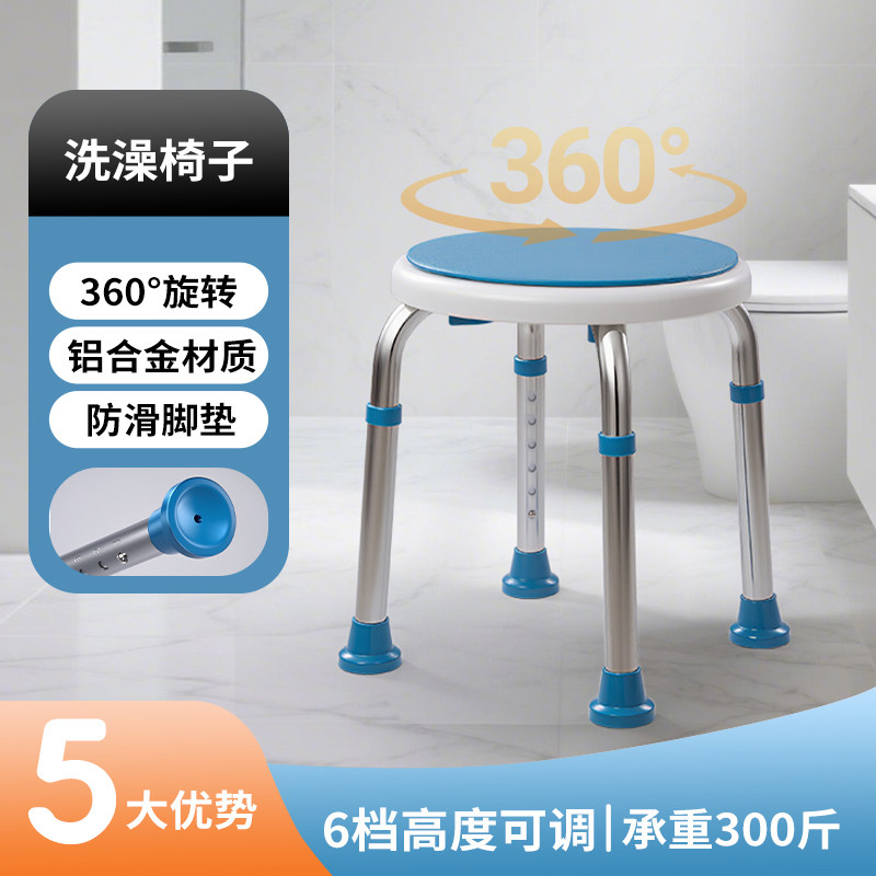 家用旋转老人洗澡专用防滑孕妇加厚浴室卫生间淋浴椅子凳子,家装主材,浴室扶手/防护栏/助力器,淘宝优惠券,粉丝福利购,淘宝优惠卷