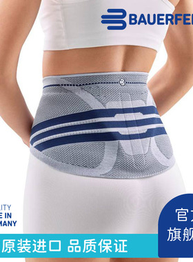 德国-Bauerfeind/保而防LumboTrain健身舞蹈篮球网球运动专业护腰