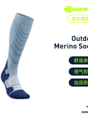 德国-Bauerfeind/保而防美利奴羊毛户外跑步运动压缩袜-中/长筒