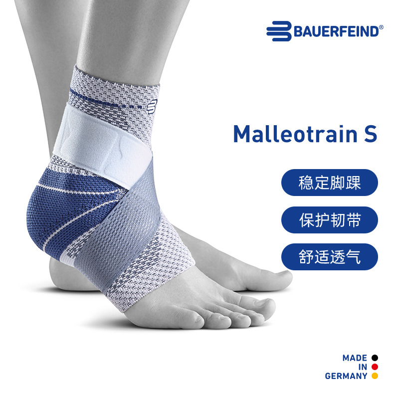 德国保而防篮球舞蹈健身专业护踝