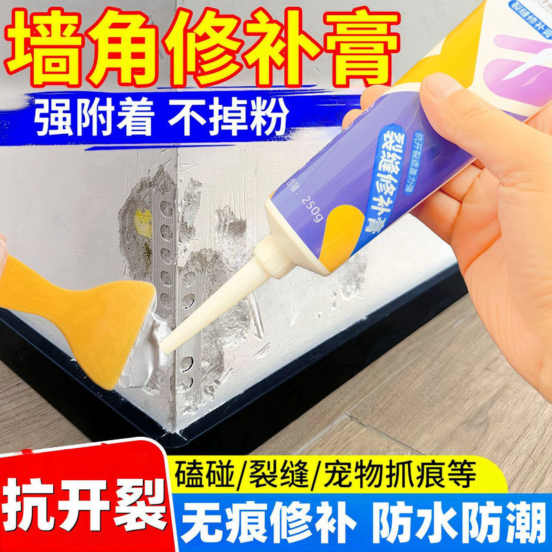 家用防水墙角裂缝修补膏墙面天花板白墙壁小面积坑洞修复补墙神器