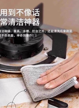 银丝抹布替代钢丝球刷锅金属丝抹布银丝厨房专用网格布易清洗升级