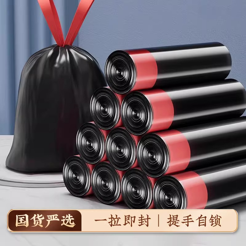 抽绳式垃圾袋家用加厚加大厨房钢袋中大号办公室黑色塑料袋卫生间,家庭/个人清洁工具,家用垃圾袋,淘宝优惠券,粉丝福利购,淘宝优惠卷