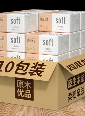 整箱30包特价清仓处理原木抽纸纸巾批发整箱家用家庭装纸车用2包