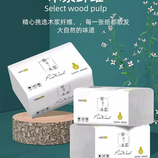原生木桨抽纸面巾纸抽纸家用卫生纸卫生间擦手纸面巾纸厨房餐巾