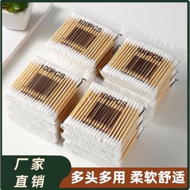 清洁一次性化妆棉球卫生装棉签双头棉棒棉签棒掏耳朵棉花签,家庭/个人清洁工具,棉签/棉棒/棉包,淘宝优惠券,粉丝福利购,淘宝优惠卷
