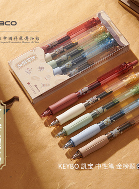 KACO金榜题名按动中性笔南京中国科举博物馆联名款5支装黑色凯宝升级软握胶keybo学生刷题办公文具大容量速干