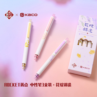 kaco花绽锦途菁点国子监联名限定低重心按动中性笔学生黑笔高颜值文具简约日系黑色笔芯水笔大容量签字笔0.5