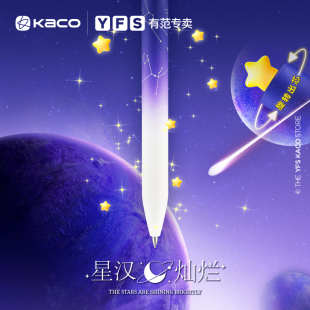 kaco初心星汉灿烂中性笔旋转出芯速干顺滑刷题笔高颜值黑色笔大容量国博ip联名签字笔渐变色笔杆学生专用文具