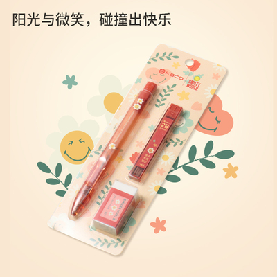 KACO快乐园丁SMILEYWORLD限定涂卡自动铅笔套装2B学生用考研答题卡中考涂卡铅芯高考专用考试文具橡皮组合