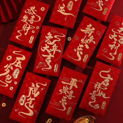 晨享马年大吉大利福字红包