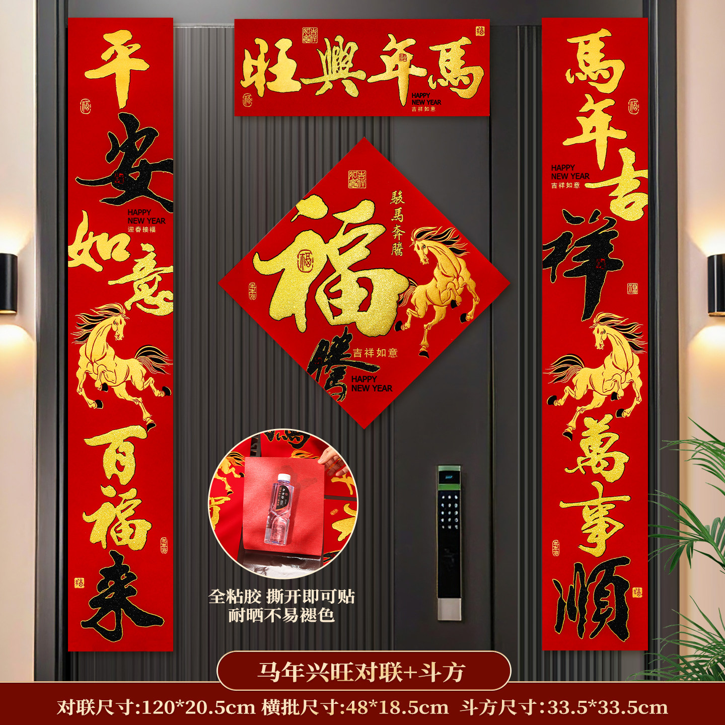 马年对联春联2026年新款高级书法自带背胶植绒入户门春节大门装饰,节庆用品/礼品,对联,淘宝优惠券,粉丝福利购,淘宝优惠卷