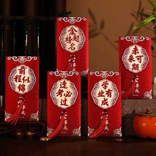 高考金榜题名红包2026新款高档加油励志奖励利是封中考逢考必过