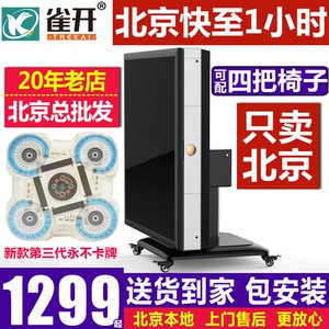 北京雀开麻将机全自动餐桌两用家用静音折叠旋翼过山车电动麻将桌