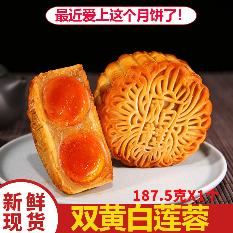 广州皇荔和酒家中秋月饼散装多口味双黄白莲蓉蛋黄月饼广式五仁老