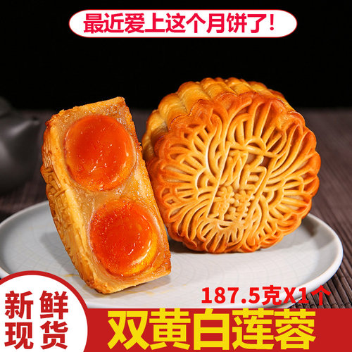 香港天地壹品多口味双黄中秋月饼