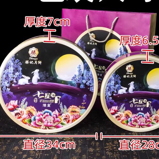 广州皇荔和酒家月饼礼盒装七星伴月广式蛋黄白莲蓉老式高档中秋节